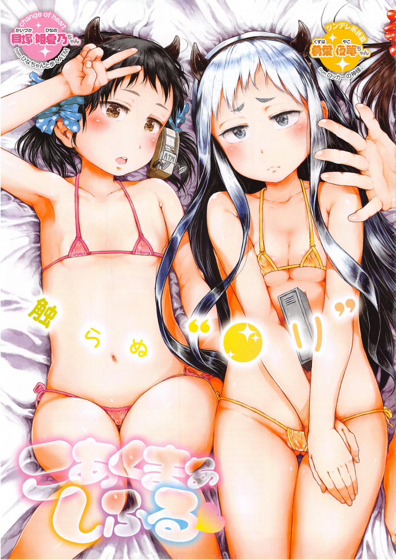 COMIC X-EROS #32 - Page 13