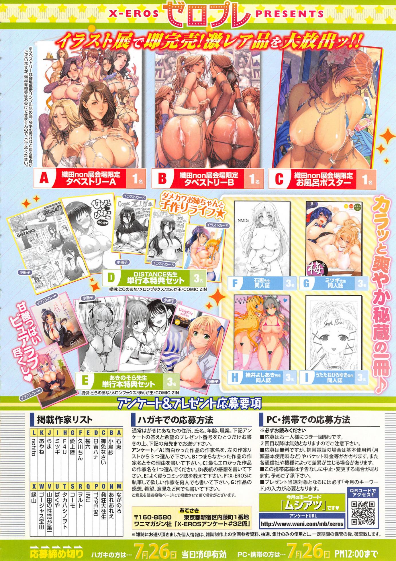 COMIC X-EROS #32 - Page 14