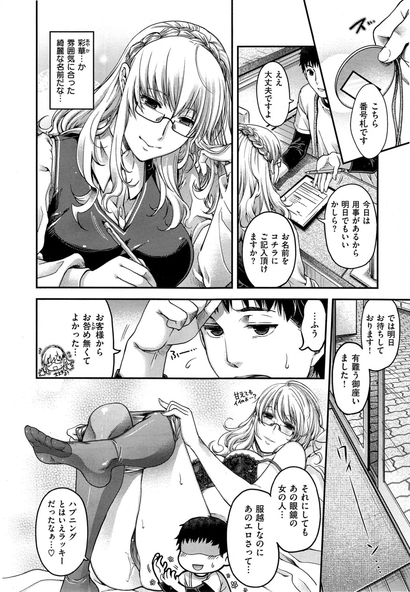 COMIC X-EROS #32 - Page 26