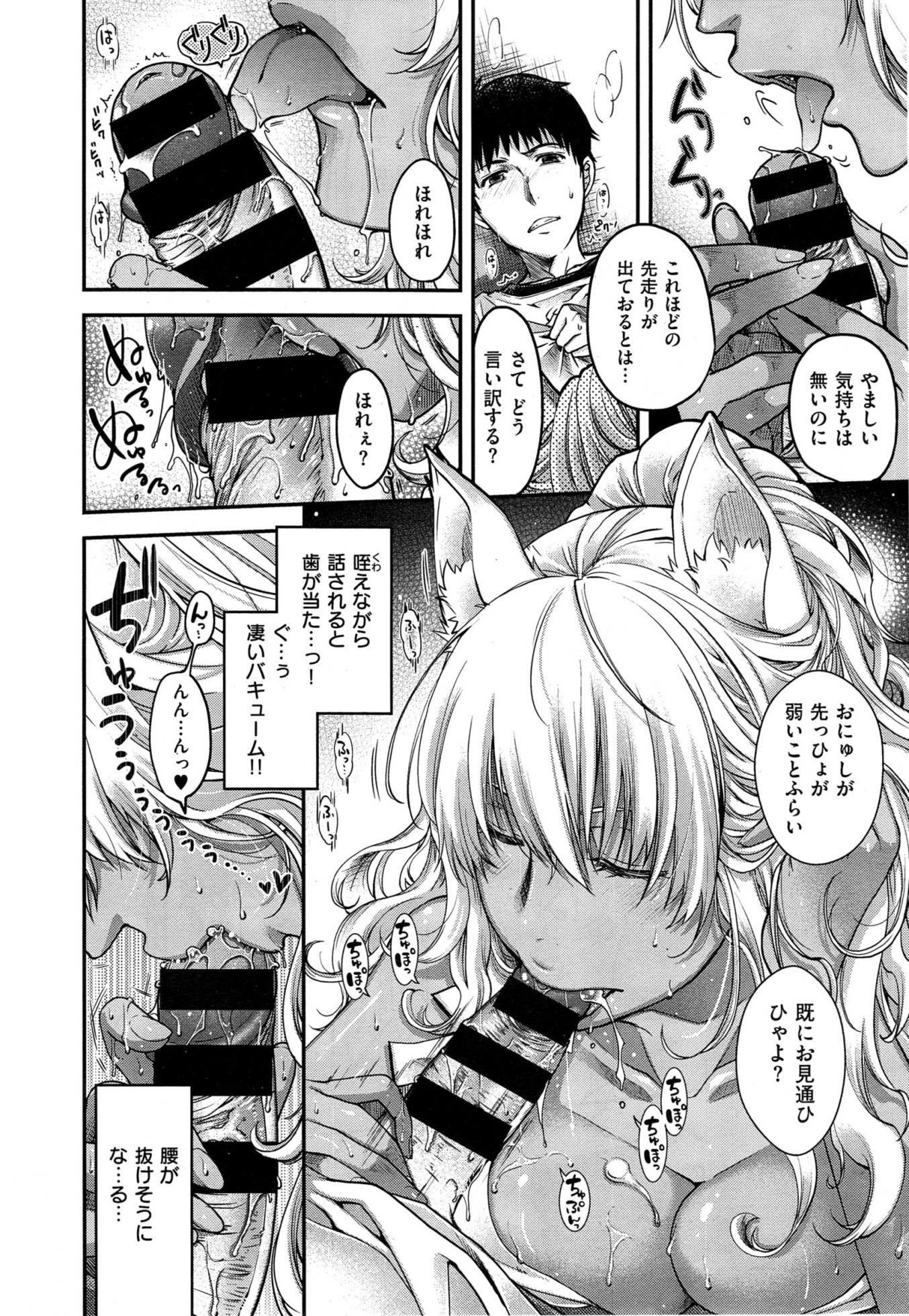 COMIC X-EROS #32 - Page 34