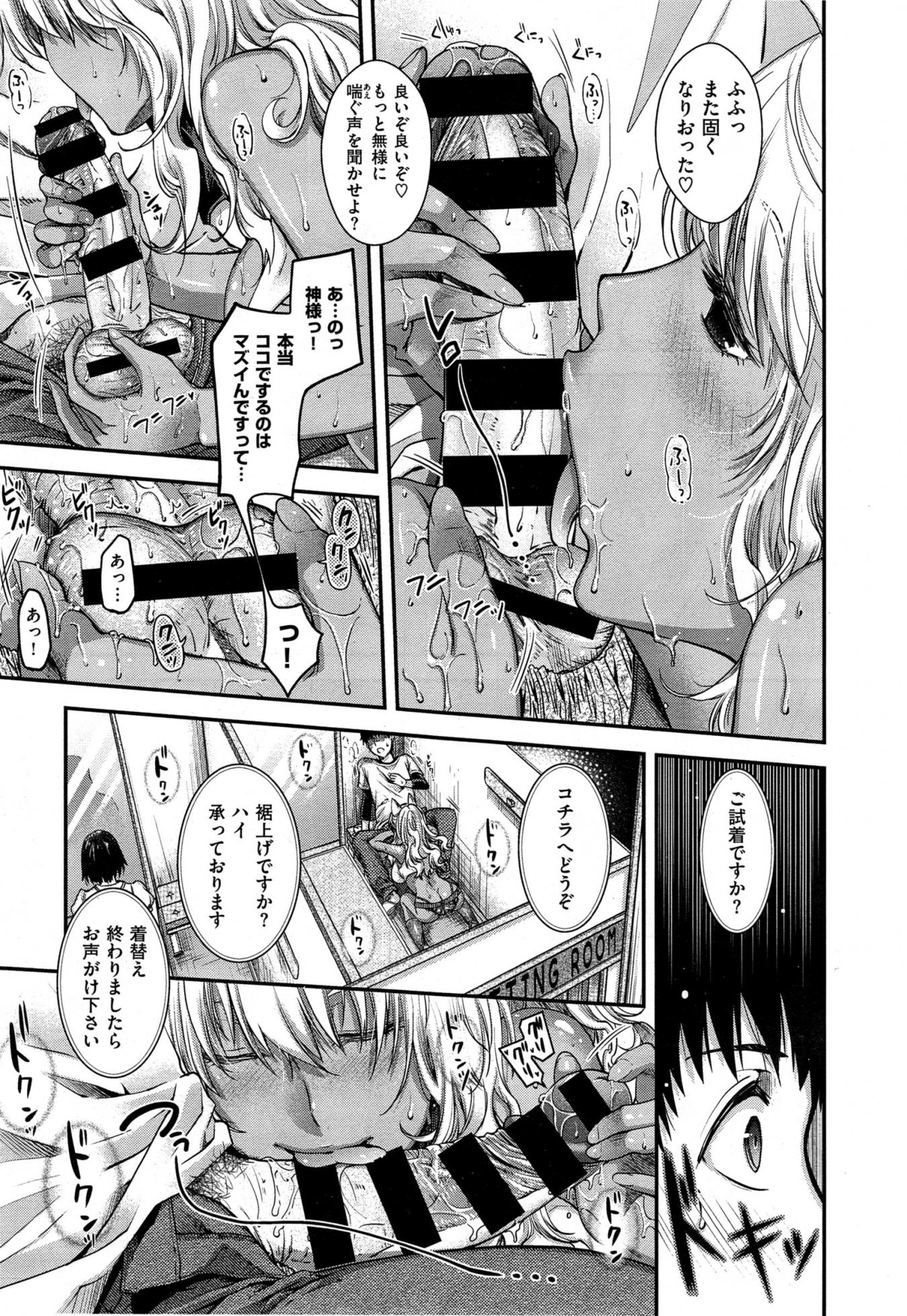 COMIC X-EROS #32 - Page 35