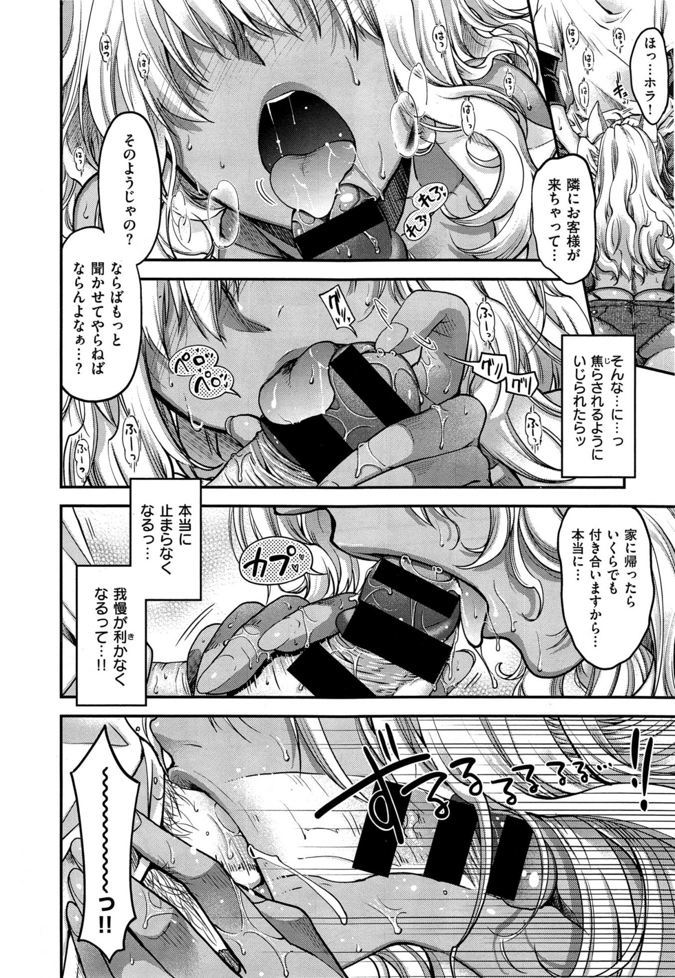 COMIC X-EROS #32 - Page 36