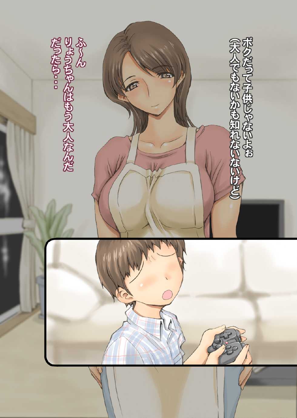 [DELTA BOX] Yakan Gaishutsu - Page 5