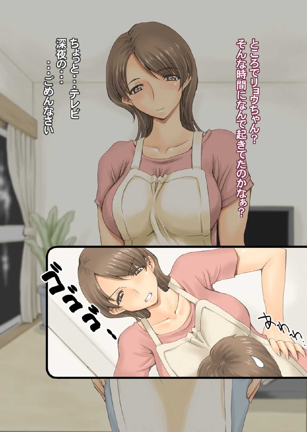 [DELTA BOX] Yakan Gaishutsu - Page 7