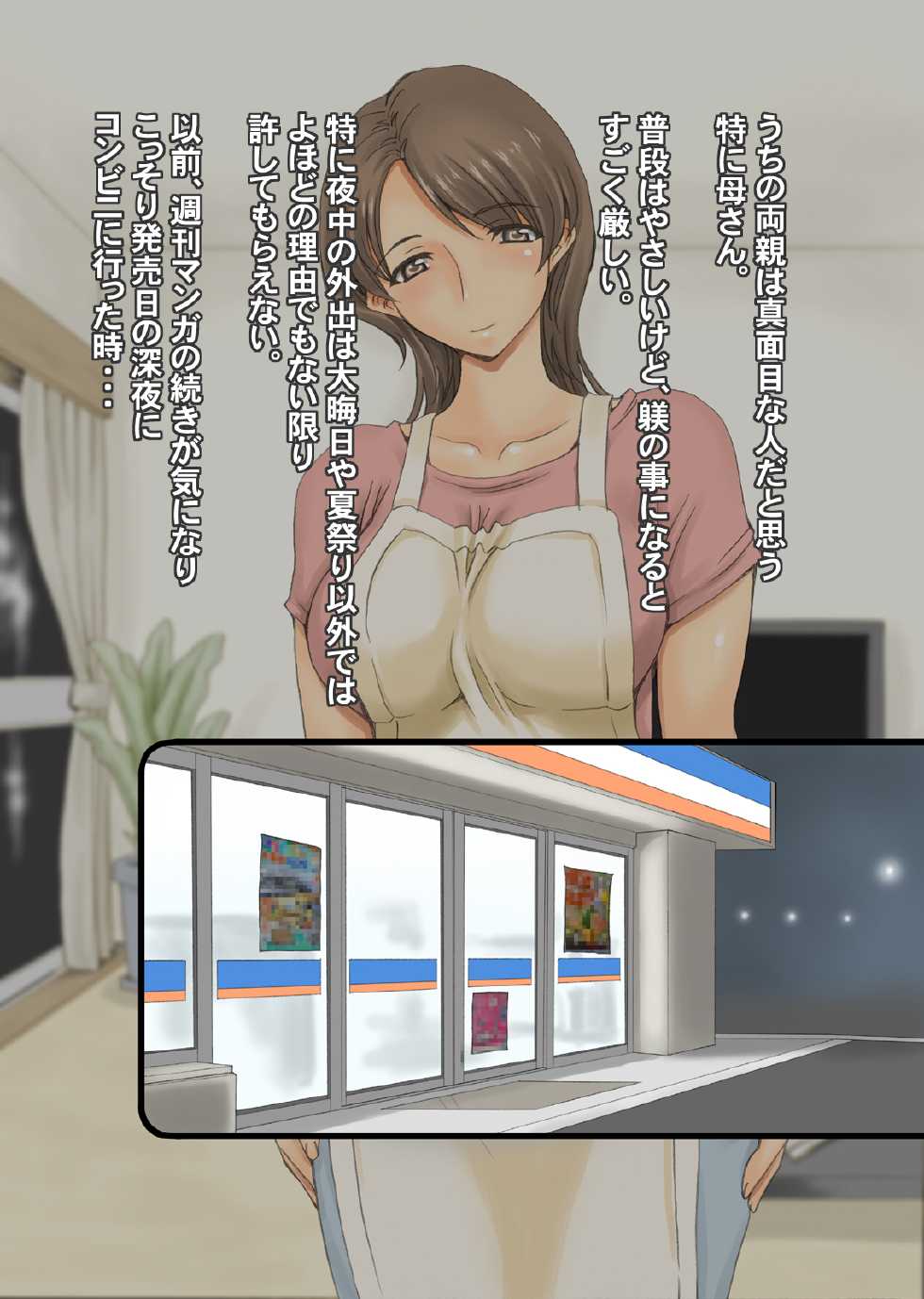 [DELTA BOX] Yakan Gaishutsu - Page 8