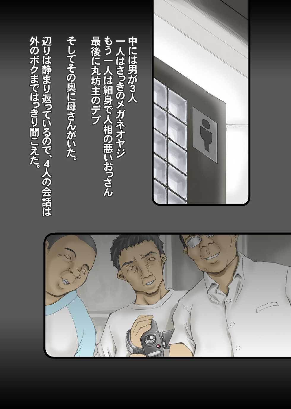 [DELTA BOX] Yakan Gaishutsu - Page 22