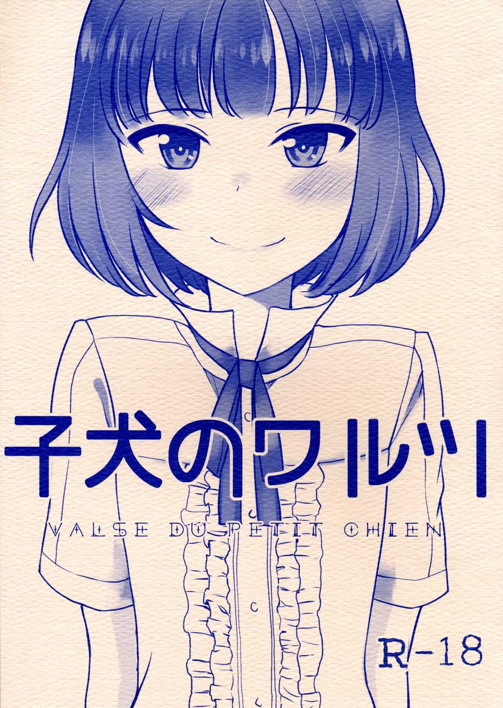 [Minpee (Higure Samon)] Koinu no Waltz - Valse du Petit Chien (THE iDOLM@STER SideM) [2014-10] - Page 1