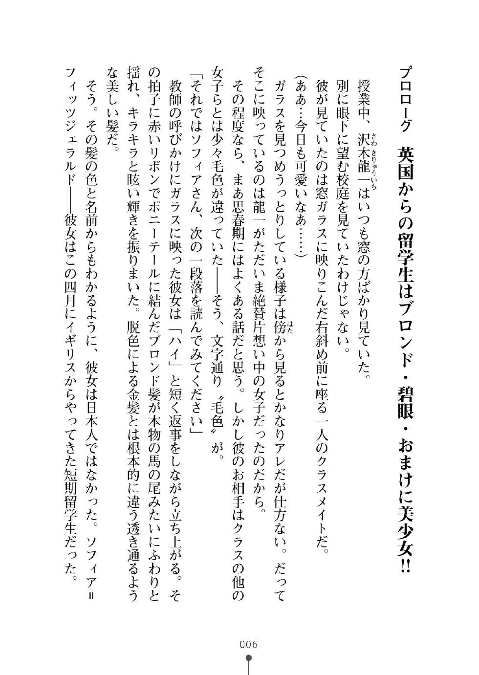 [Myrage, Shimachiyo] Classmate no Blonde Ryuugakusei wa Douyara Kakureota rashii [Digital] - Page 22