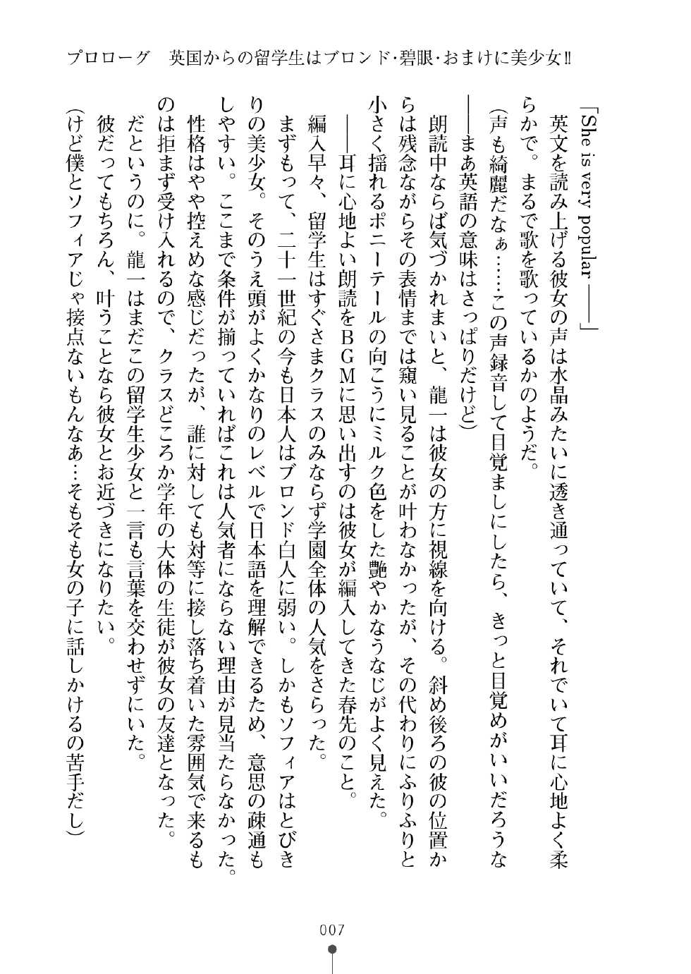 [Myrage, Shimachiyo] Classmate no Blonde Ryuugakusei wa Douyara Kakureota rashii [Digital] - Page 23