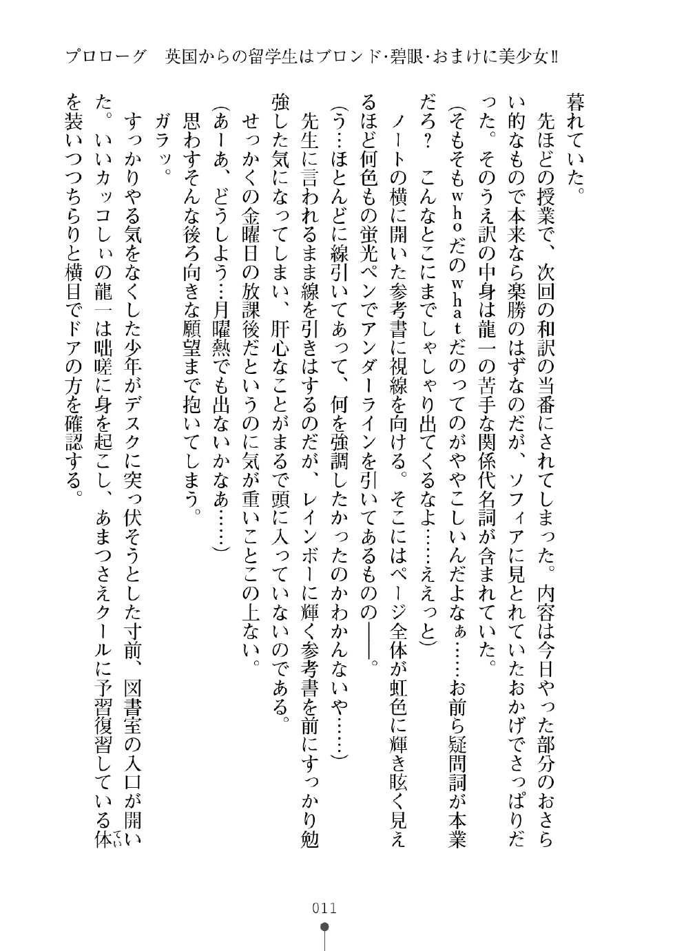 [Myrage, Shimachiyo] Classmate no Blonde Ryuugakusei wa Douyara Kakureota rashii [Digital] - Page 27