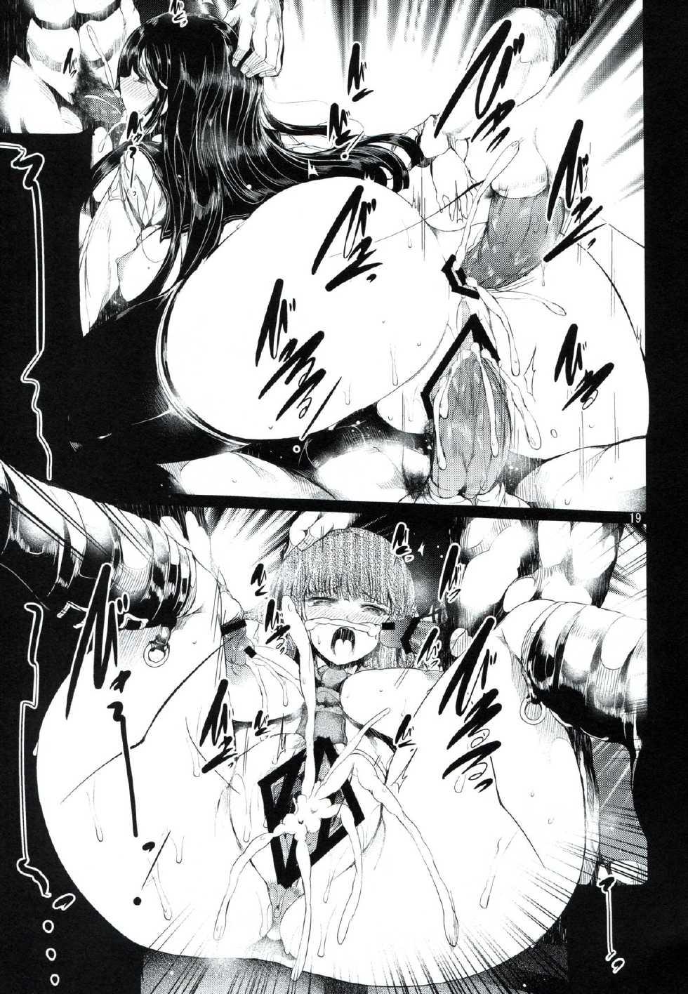(C84) [Old Weapon (Kodai Heiki)] Before Doom (Danganronpa) [Chinese] [蛋铁个人汉化] - Page 19