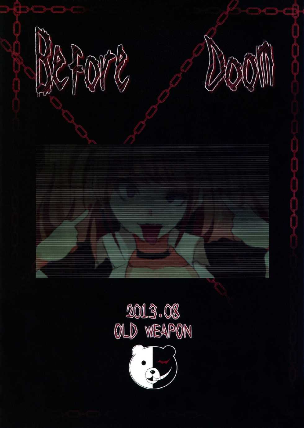 (C84) [Old Weapon (Kodai Heiki)] Before Doom (Danganronpa) [Chinese] [蛋铁个人汉化] - Page 25