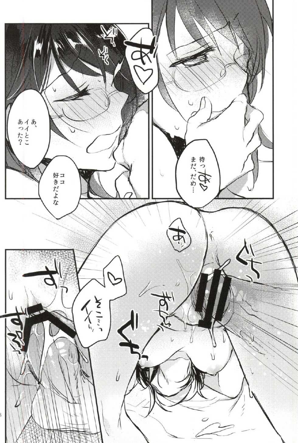 (COMIC1☆9) [nature. (Hazuki)] Nakayoshi Karasu no 3 Nensei. (Haikyuu!!) - Page 16