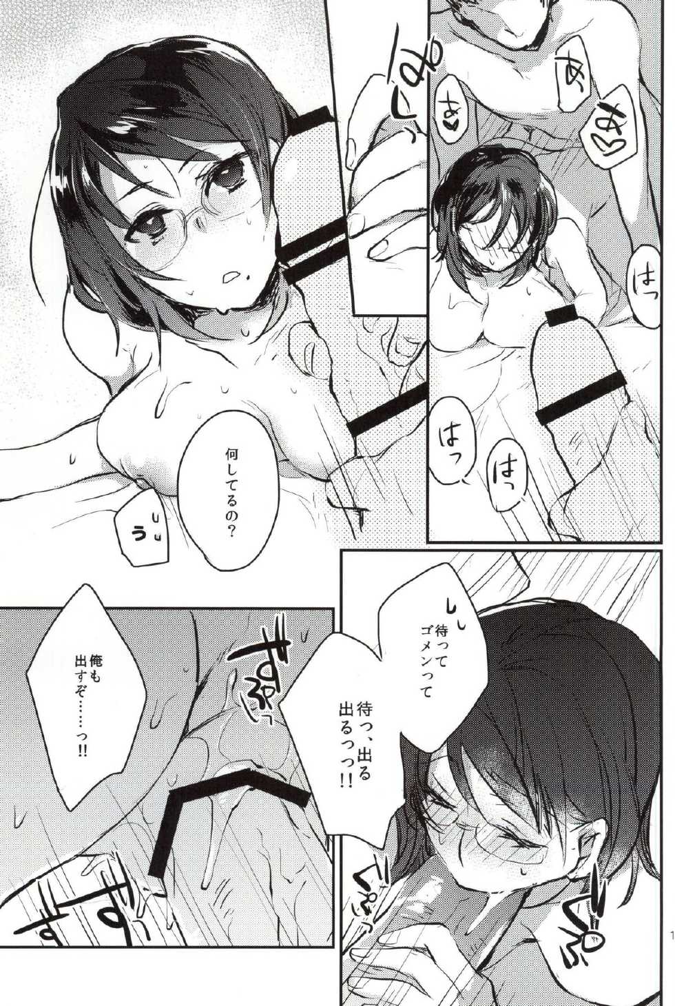 (COMIC1☆9) [nature. (Hazuki)] Nakayoshi Karasu no 3 Nensei. (Haikyuu!!) - Page 17