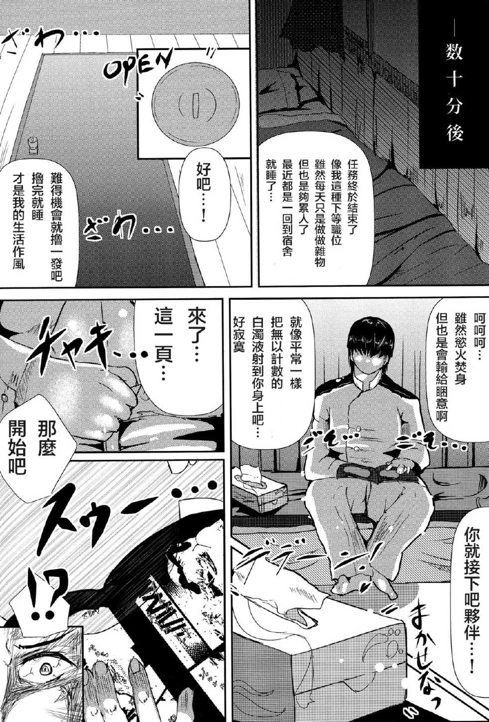 (COMIC1☆9) [HARUSAME-SOUP (Atutoku)] Boredom (Kantai Collection -KanColle-) [Chinese] [滑稽漢化組] - Page 4