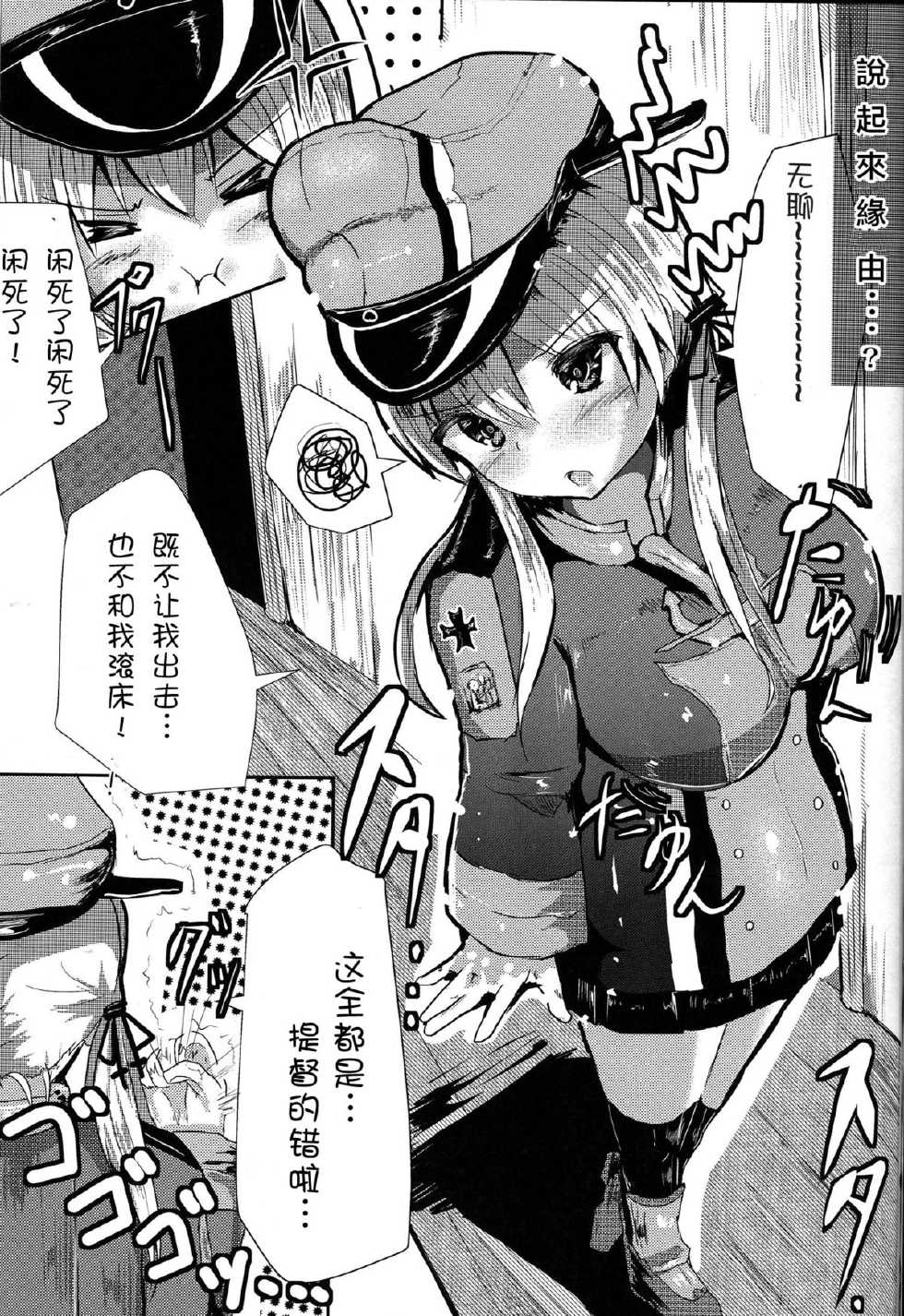 (COMIC1☆9) [HARUSAME-SOUP (Atutoku)] Boredom (Kantai Collection -KanColle-) [Chinese] [滑稽漢化組] - Page 19