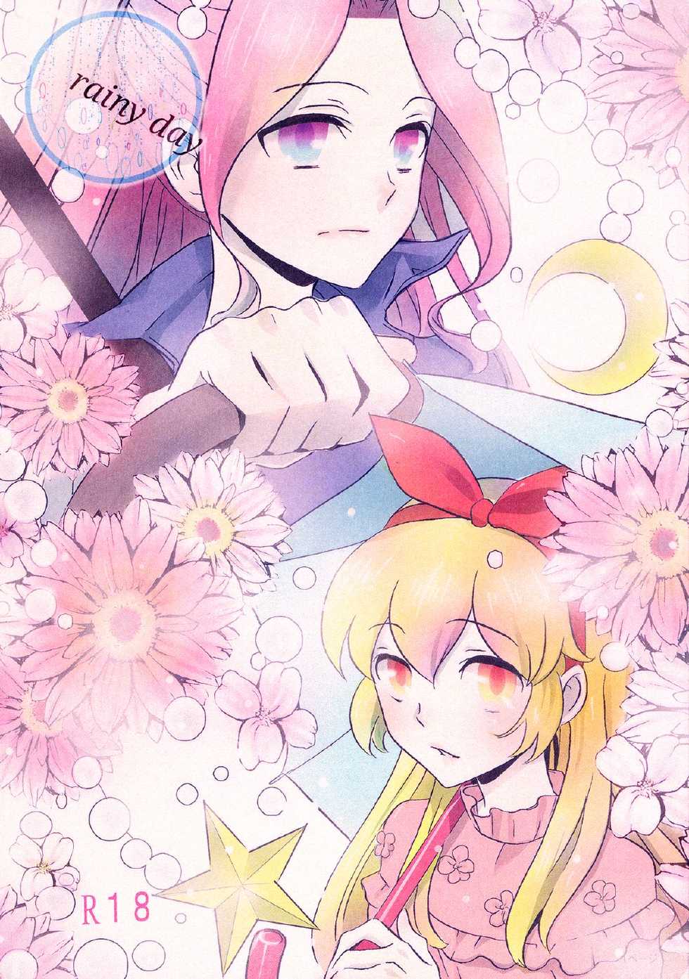 (Geinoujin wa Card ga Inochi! 6) [Furanki (NOTO)] rainy day (Aikatsu!) [English] [Lazy Lily] - Page 1