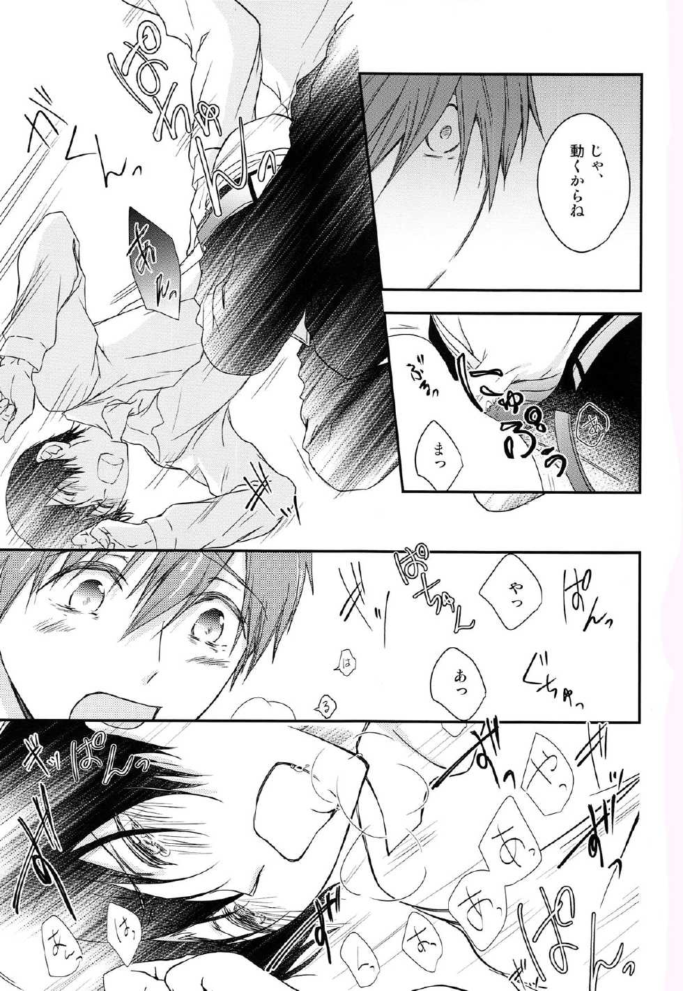 (C87) [B-LUSH (Kaukau)] TRIANGLE FUNCTION ver. DT (High☆Speed! -Free! Starting Days-) - Page 20