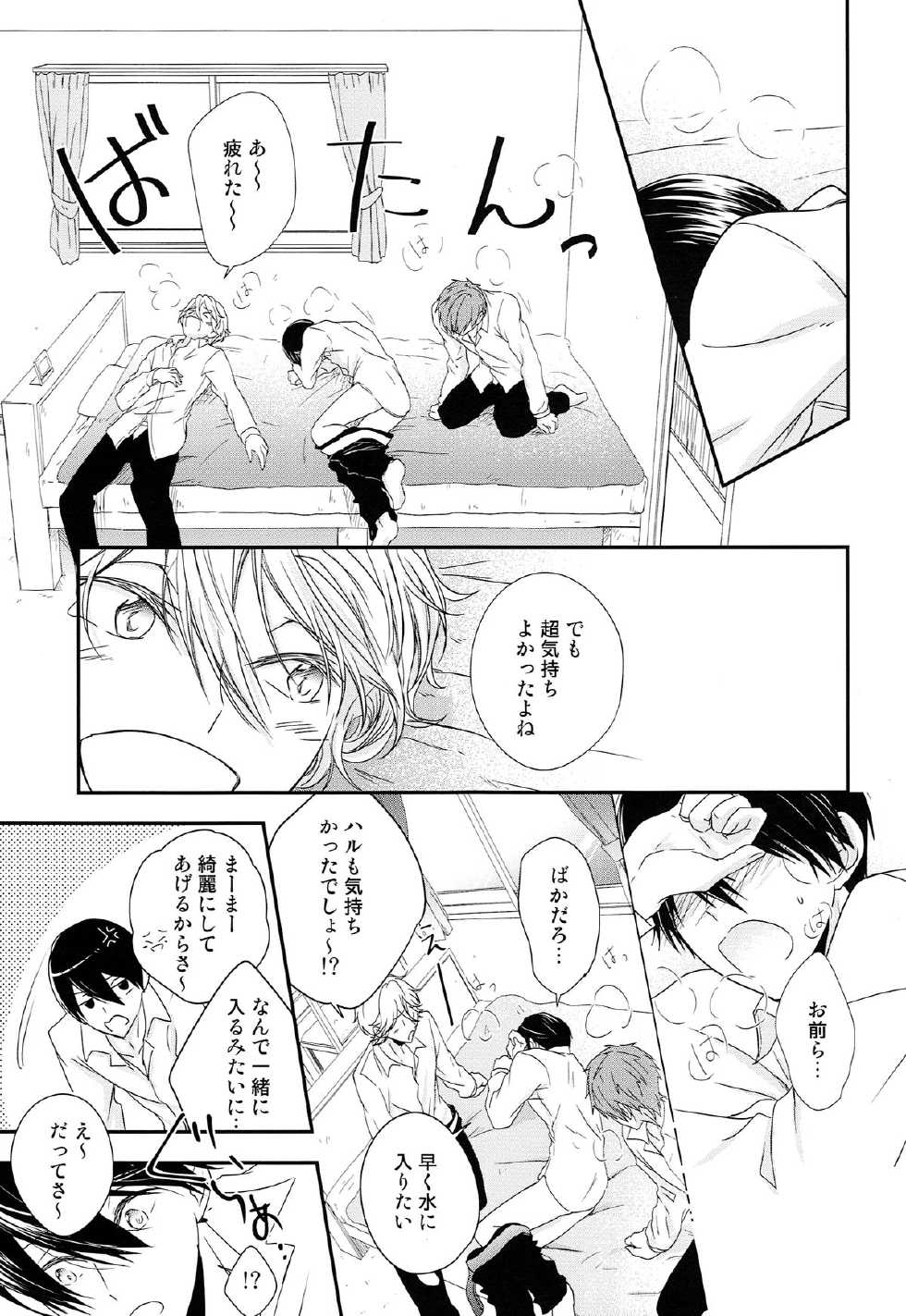 (C87) [B-LUSH (Kaukau)] TRIANGLE FUNCTION ver. DT (High☆Speed! -Free! Starting Days-) - Page 24