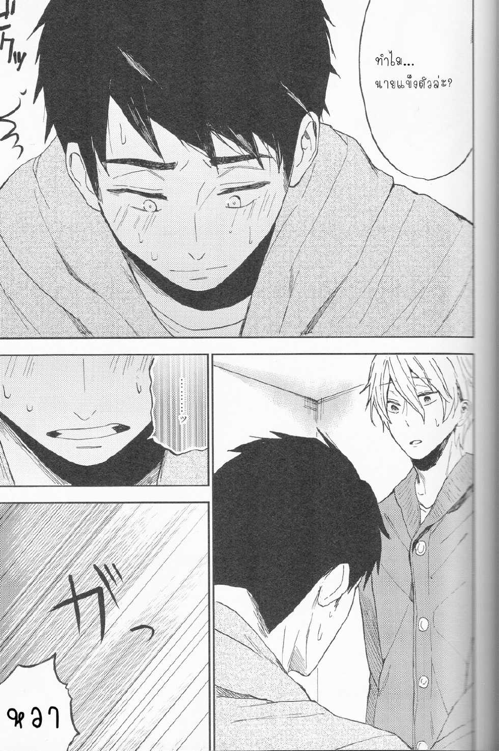 (SUPER24) [Chumimin (Tsutsumi Tsumimi)] Sosuke to Boku no Himitsu | The secret of Sosuke and me (Free!) [Thai ภาษาไทย] [rni9j] - Page 28