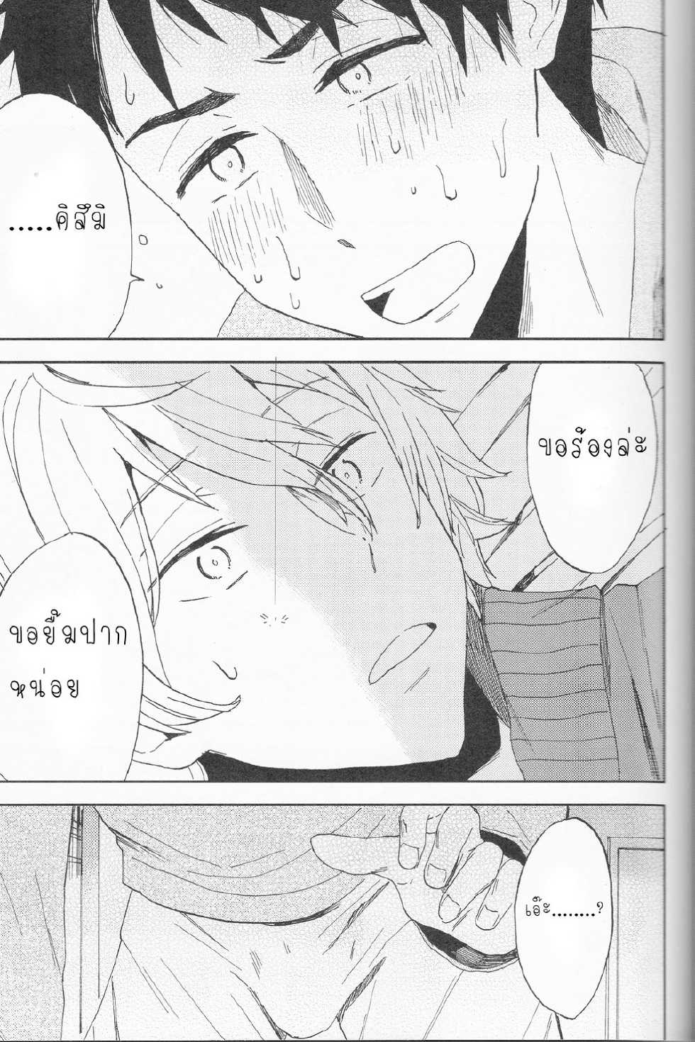 (SUPER24) [Chumimin (Tsutsumi Tsumimi)] Sosuke to Boku no Himitsu | The secret of Sosuke and me (Free!) [Thai ภาษาไทย] [rni9j] - Page 30
