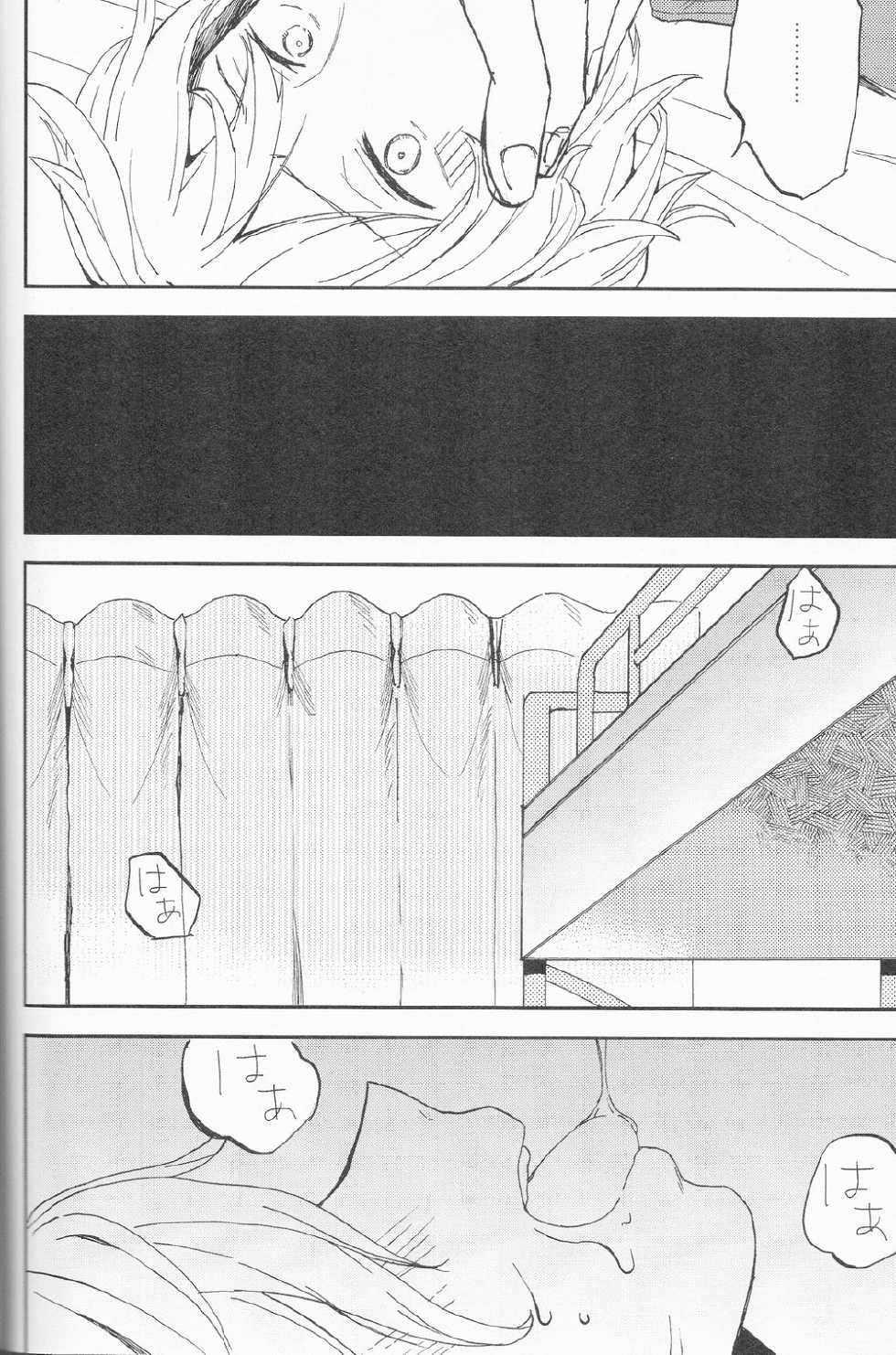 (SUPER24) [Chumimin (Tsutsumi Tsumimi)] Sosuke to Boku no Himitsu | The secret of Sosuke and me (Free!) [Thai ภาษาไทย] [rni9j] - Page 33