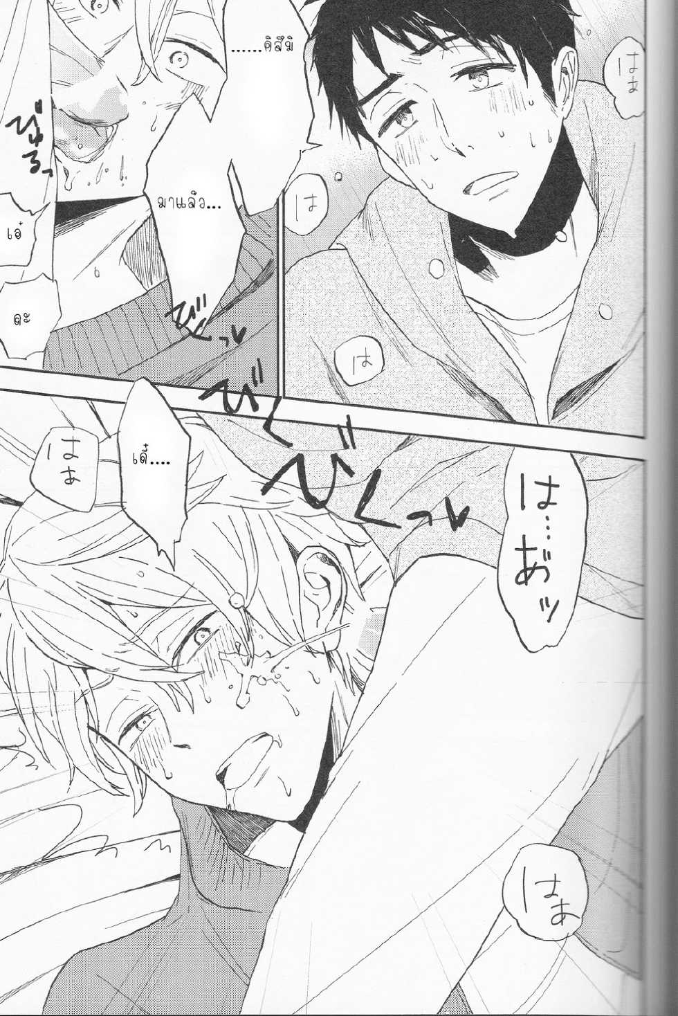 (SUPER24) [Chumimin (Tsutsumi Tsumimi)] Sosuke to Boku no Himitsu | The secret of Sosuke and me (Free!) [Thai ภาษาไทย] [rni9j] - Page 36