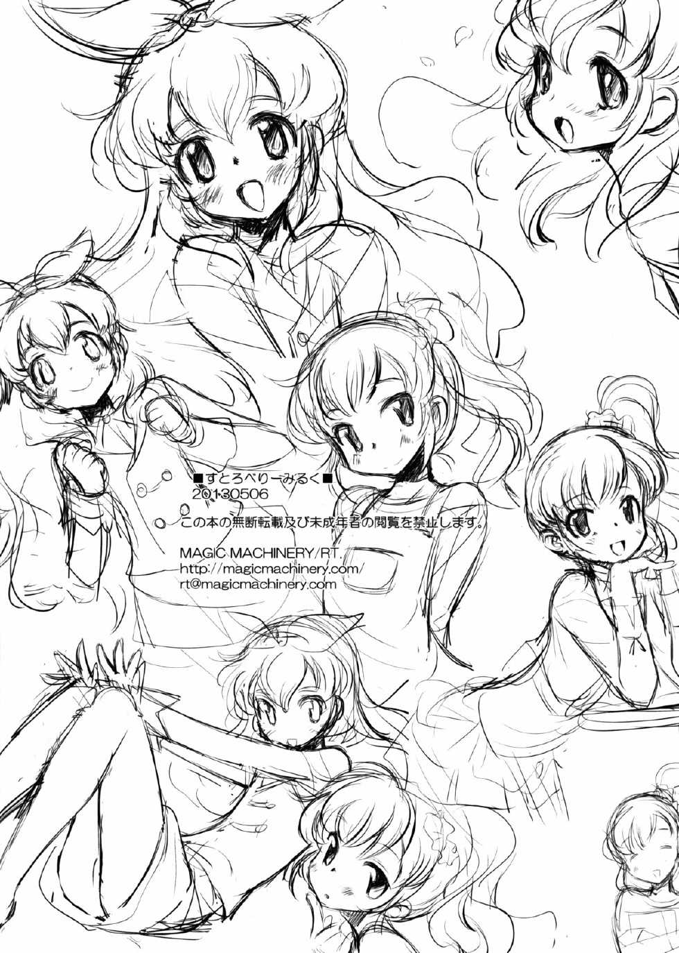 (Futaket 9) [MAGIC MACHINERY (RT.)] Strawberry Milk. (Aikatsu!) - Page 16