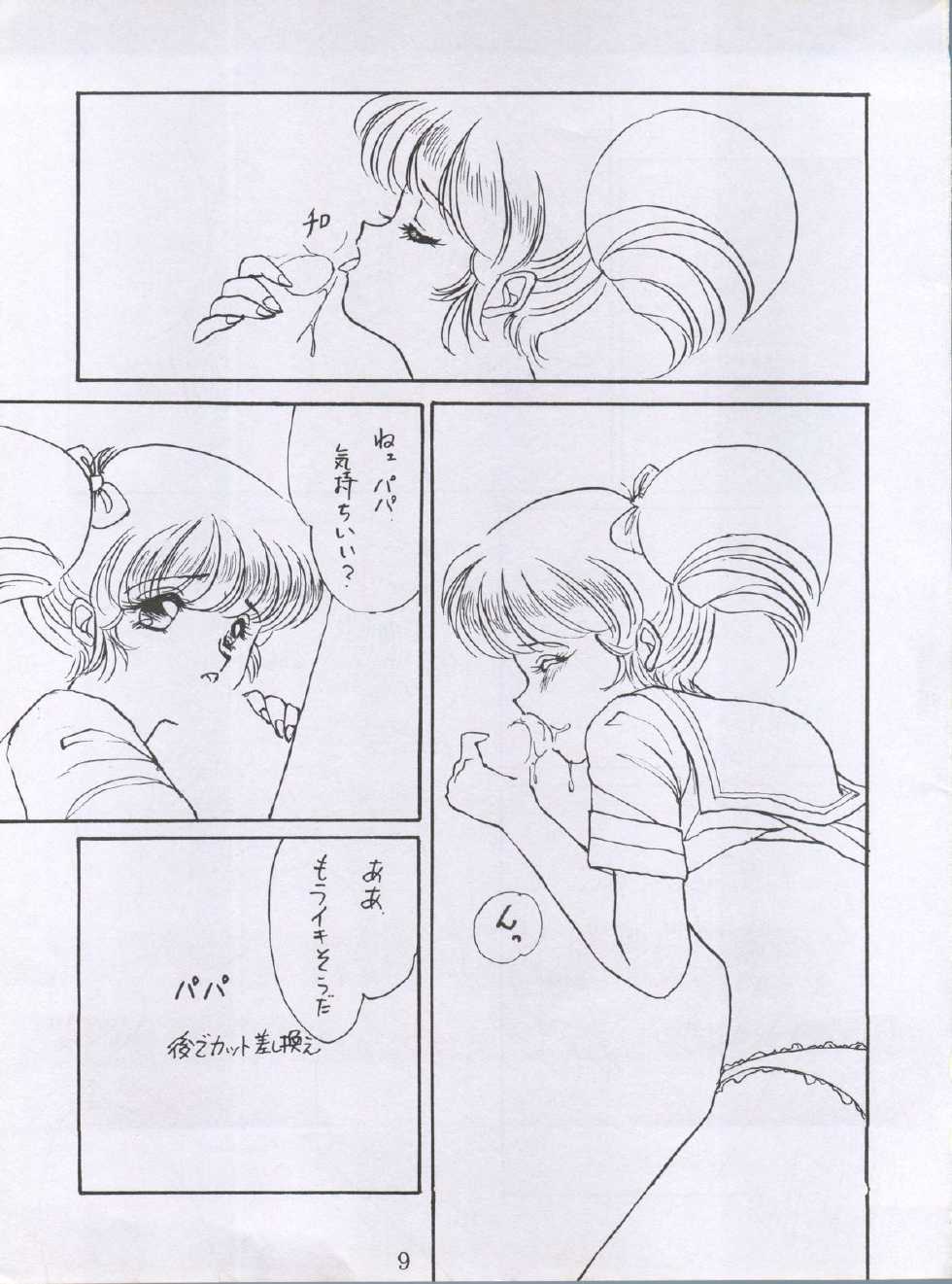 (C41) [S'SENSE (Ena Mi)] Dream Palace (Idol Densetsu Eriko) - Page 9