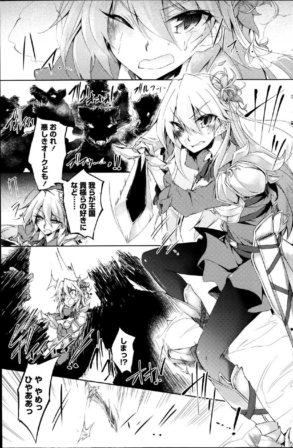 [Amano Chiharu] Suterare kishiko closet de wameku - Page 1