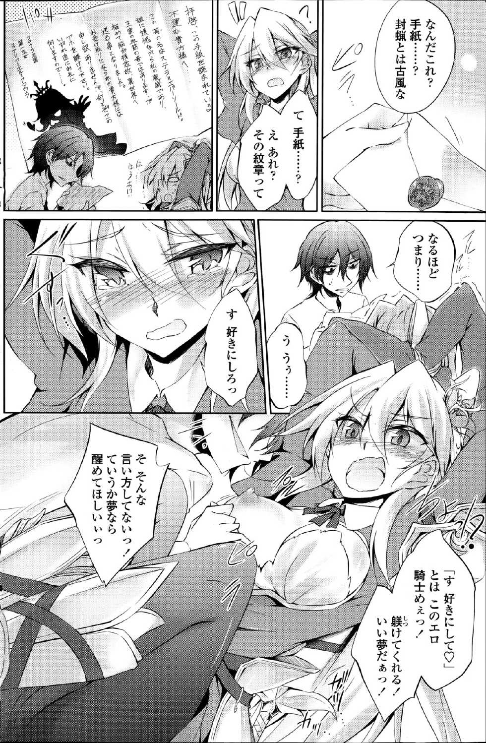 [Amano Chiharu] Suterare kishiko closet de wameku - Page 8