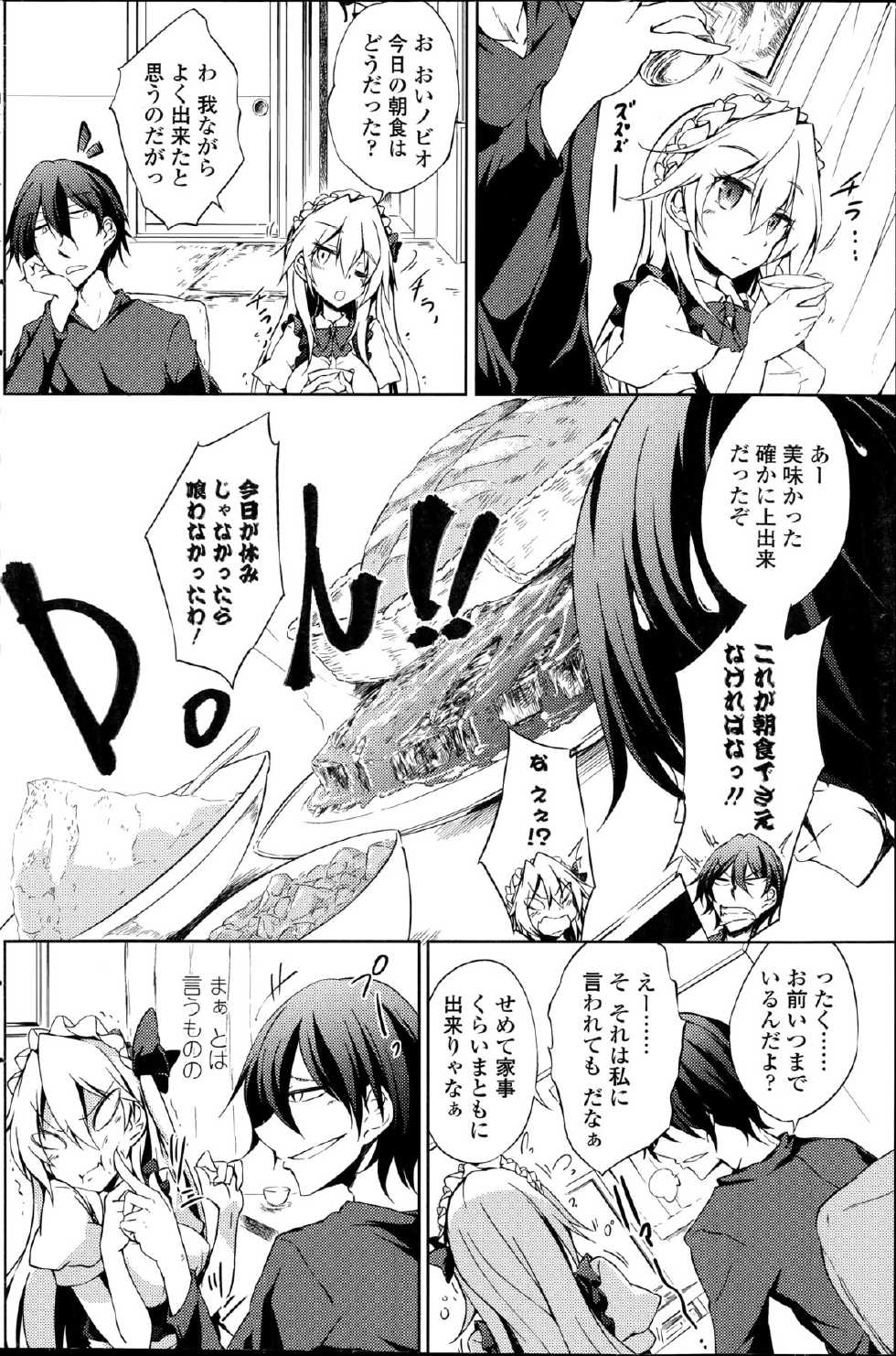 [Amano Chiharu] Suterare kishiko closet de wameku - Page 22