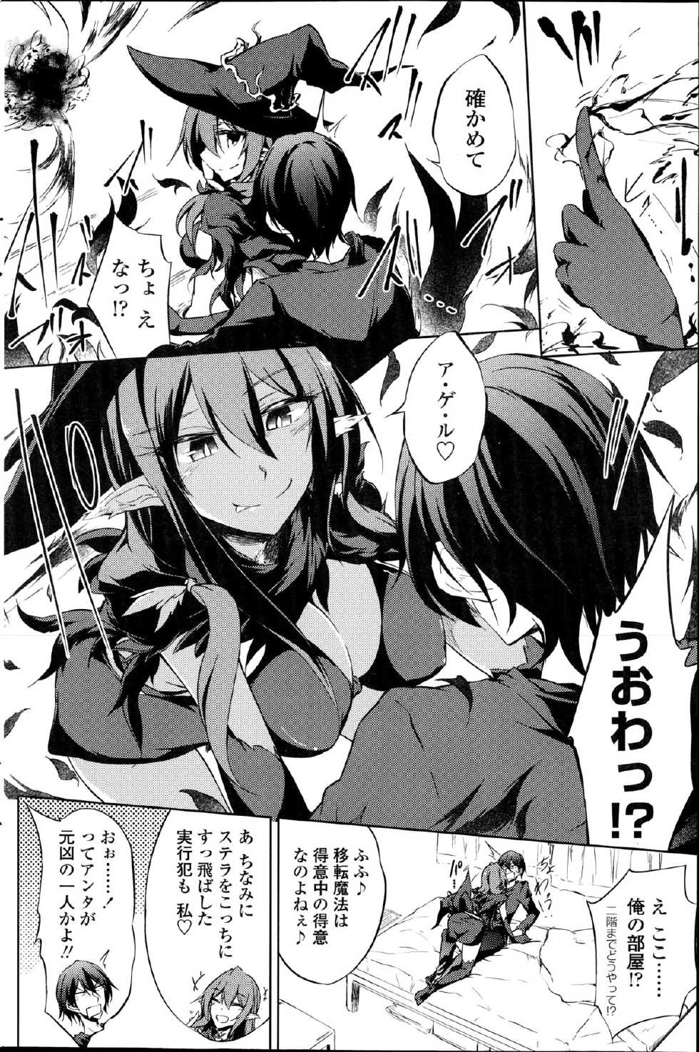 [Amano Chiharu] Suterare kishiko closet de wameku - Page 28