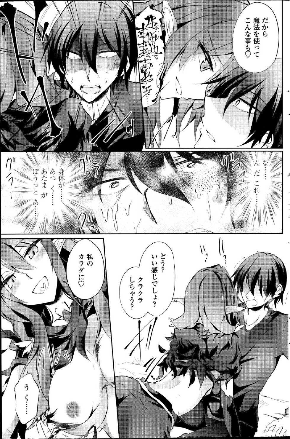 [Amano Chiharu] Suterare kishiko closet de wameku - Page 29