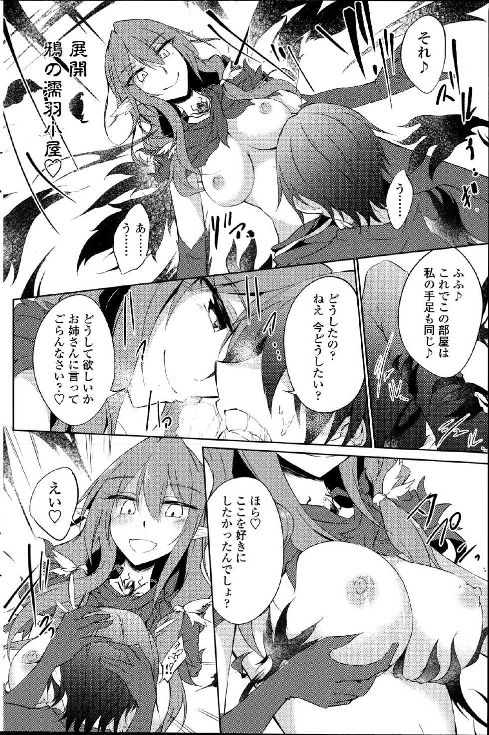 [Amano Chiharu] Suterare kishiko closet de wameku - Page 30