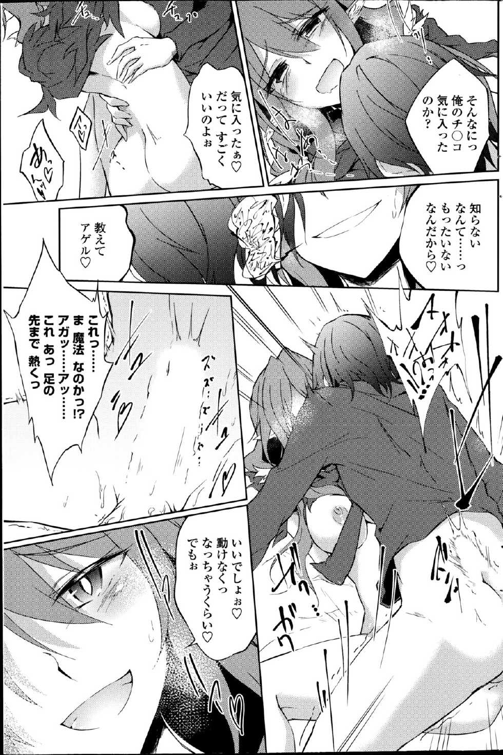 [Amano Chiharu] Suterare kishiko closet de wameku - Page 37