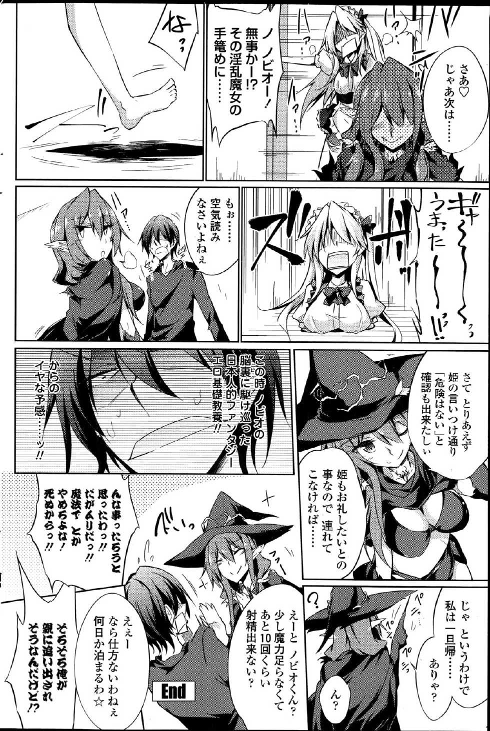 [Amano Chiharu] Suterare kishiko closet de wameku - Page 40