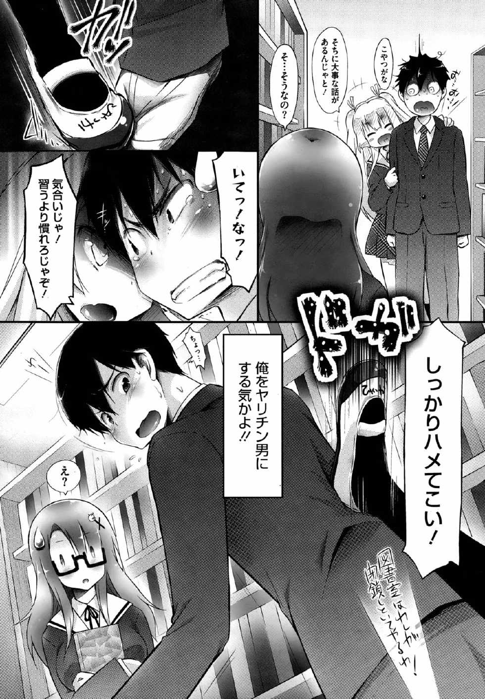 [Yuumyago] Gosenzo-sama to Rendezvous - Page 27