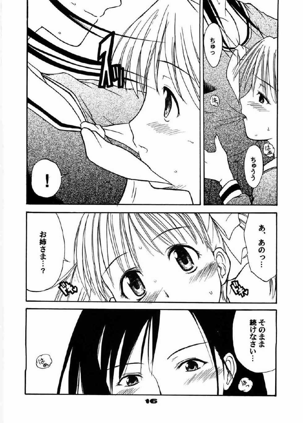 (C66) [type=punishment (Sid Daisuke)] Imouto Control (Maria-sama ga Miteru) - Page 15
