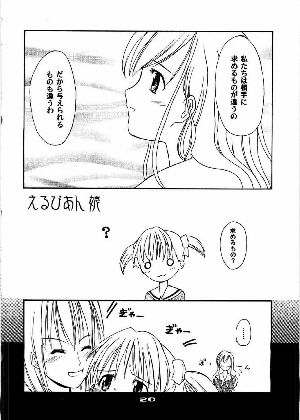 (C66) [type=punishment (Sid Daisuke)] Imouto Control (Maria-sama ga Miteru) - Page 19
