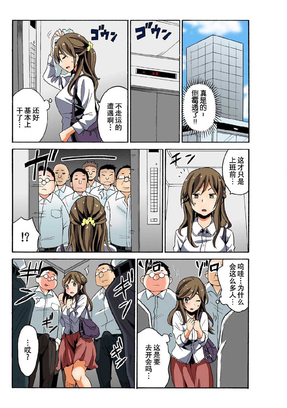 [MoTaro, Murayamamon] Soku Hame!？ Yarechau Itazura-ken Ch. 1 [Chinese] [脸肿汉化组] [Digital] - Page 11