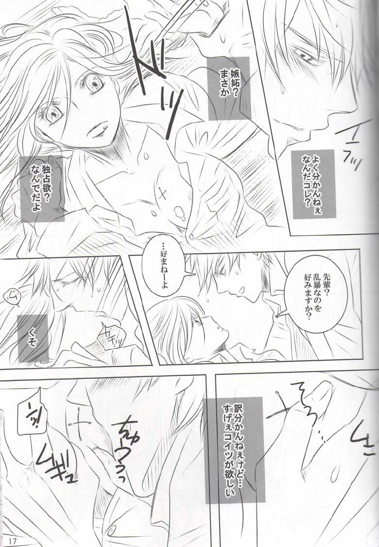 (CCTokyo124) [Paraiso (Fujiko)] VIOLENCE LOVE COMEDY (Durarara!!) - Page 16