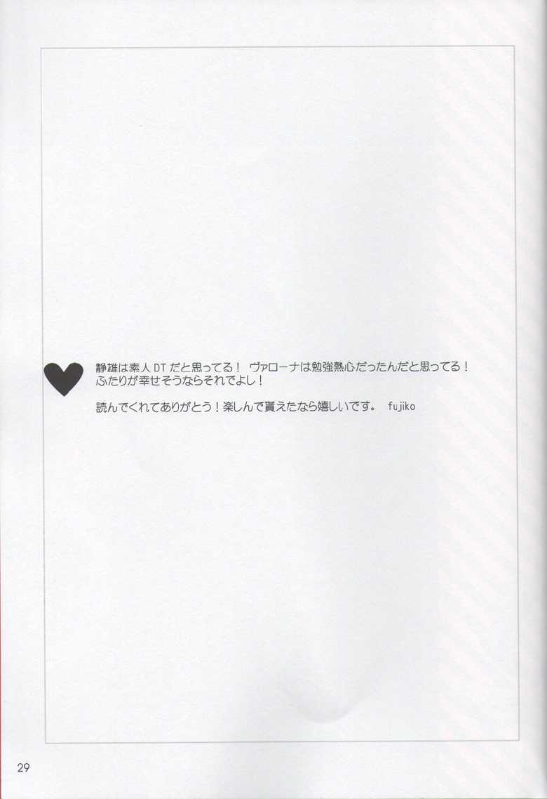(CCTokyo124) [Paraiso (Fujiko)] VIOLENCE LOVE COMEDY (Durarara!!) - Page 28