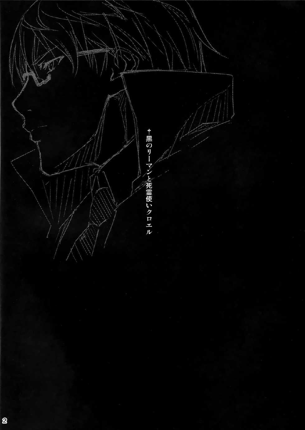 (COMIC1☆9) [Kikurage-ya (Kikurage)] Kuro no Ryman to Shireizukai Kuroel [Korean] [Luneclad] - Page 4