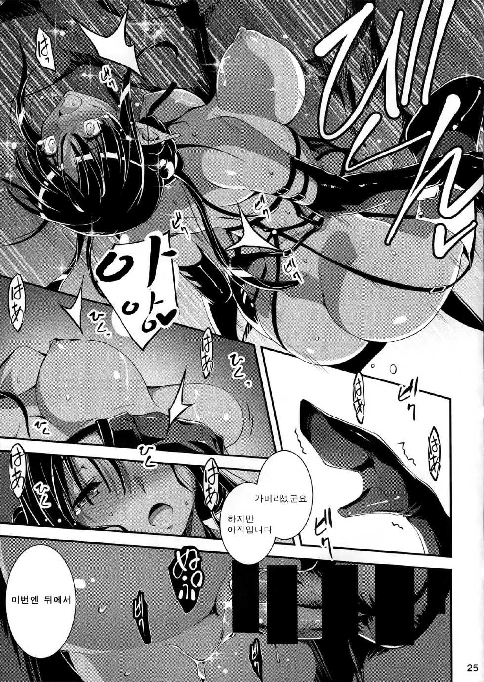 (COMIC1☆9) [Kikurage-ya (Kikurage)] Kuro no Ryman to Shireizukai Kuroel [Korean] [Luneclad] - Page 27