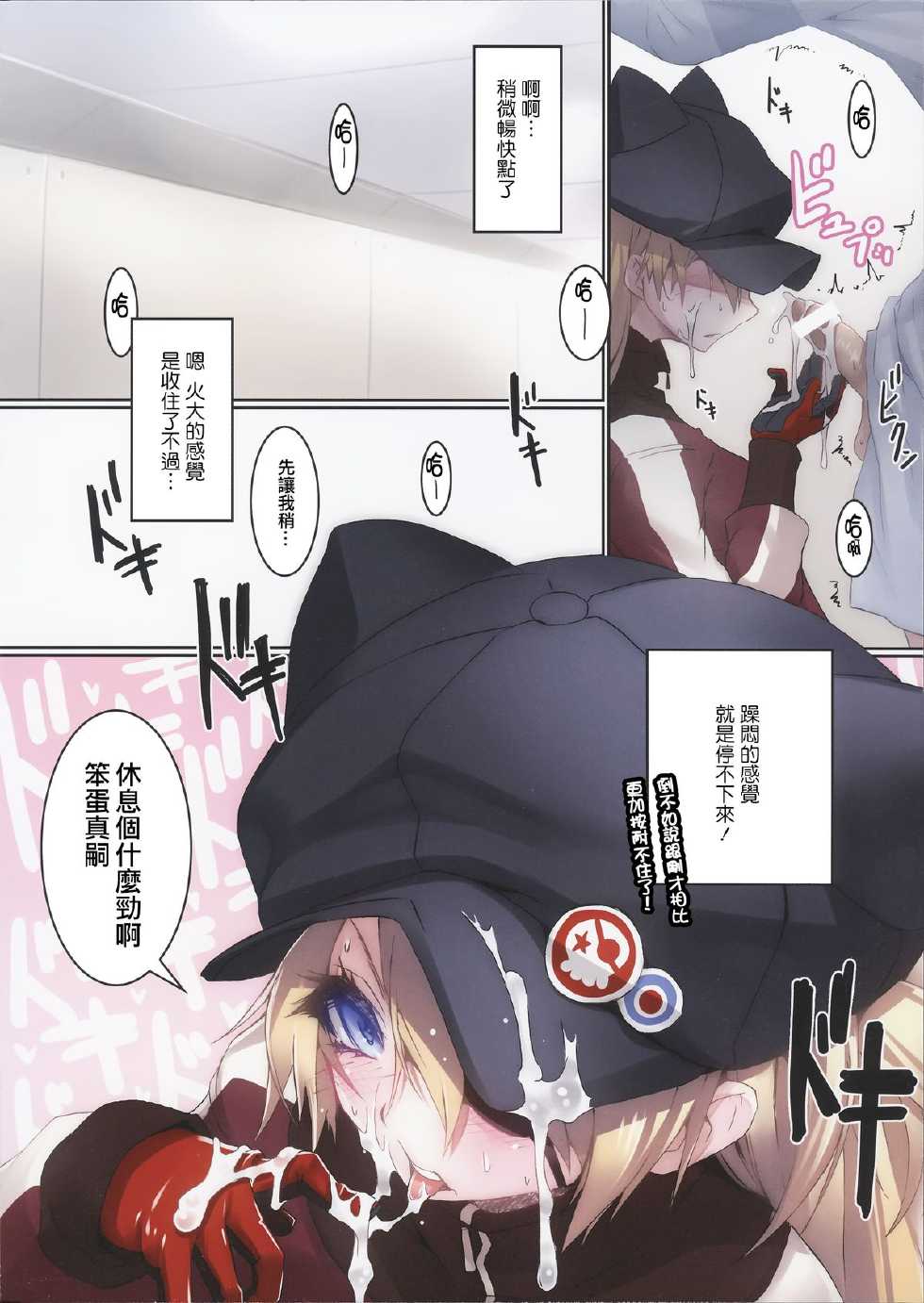 (C83) [Nilitsu Haihan (Nilitsu)] Hime wa Honjitsu mo Gokigen Naname - She is so cranky (Neon Genesis Evangelion) [Chinese] [无毒漢化組] - Page 9