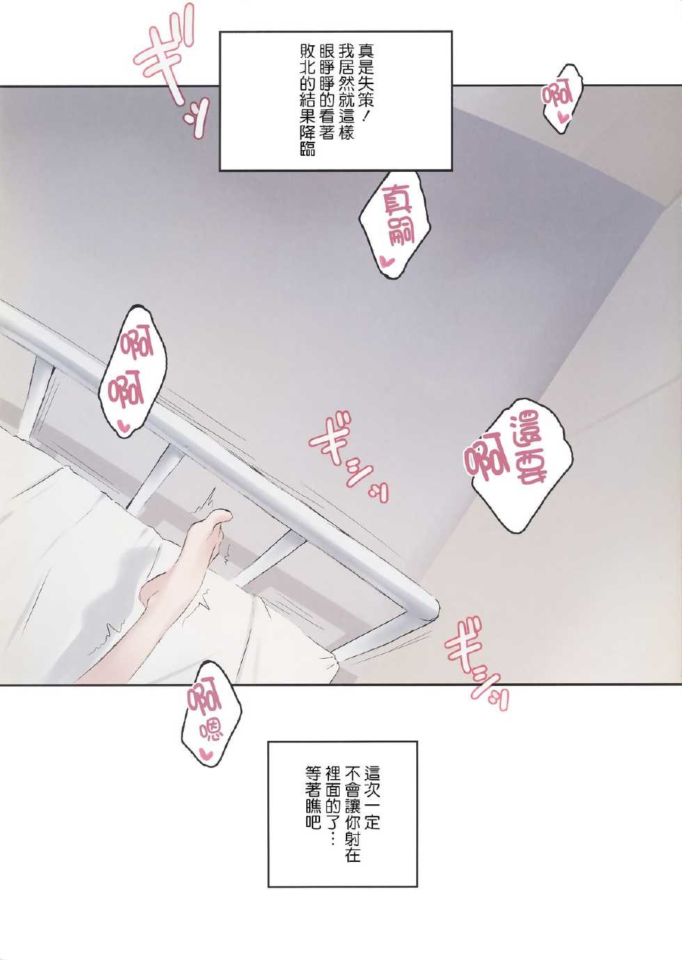 [Nilitsu Haihan (Nilitsu)] Hime wa Honjitsu mo Kawaii. - She's so cute! (Neon Genesis Evangelion) [Chinese] [无毒漢化組] - Page 15