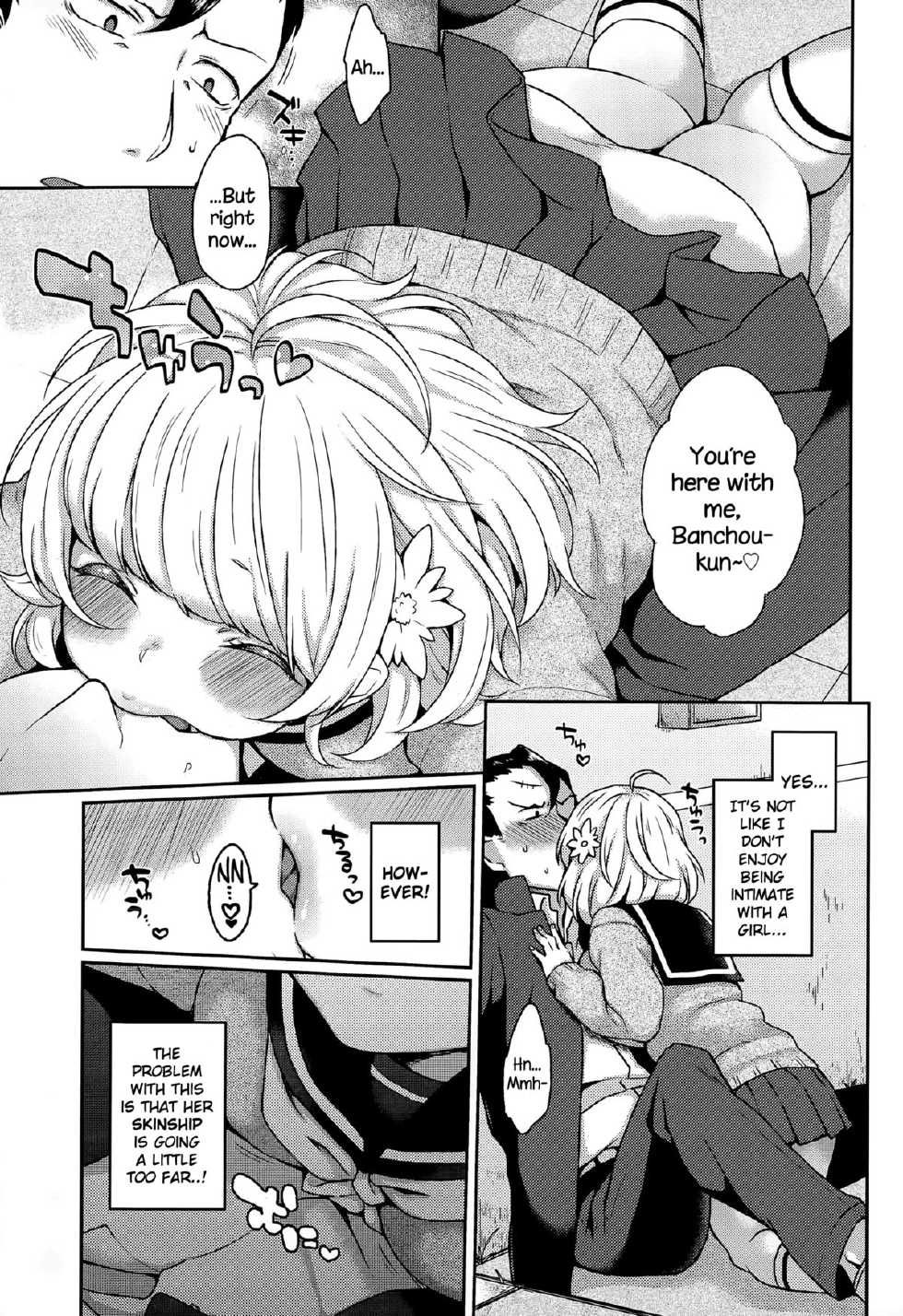 [majoccoid] Dakitsuke! Nuigurumer (COMIC Tenma 2015-06) [English] {NecroManCr} - Page 5