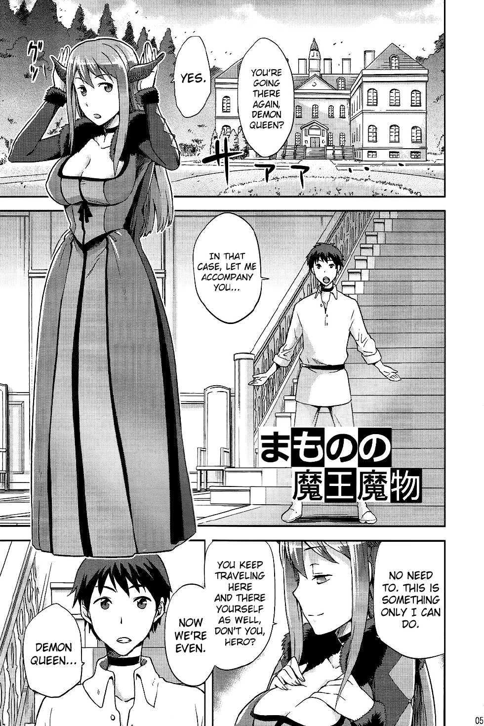(COMIC1☆7) [Jyouren Kishidan (Kiasa, Wayanajin)] Mamono no Maou Mamono (Maoyuu Maou Yuusha) [English] {doujin-moe.us} - Page 4