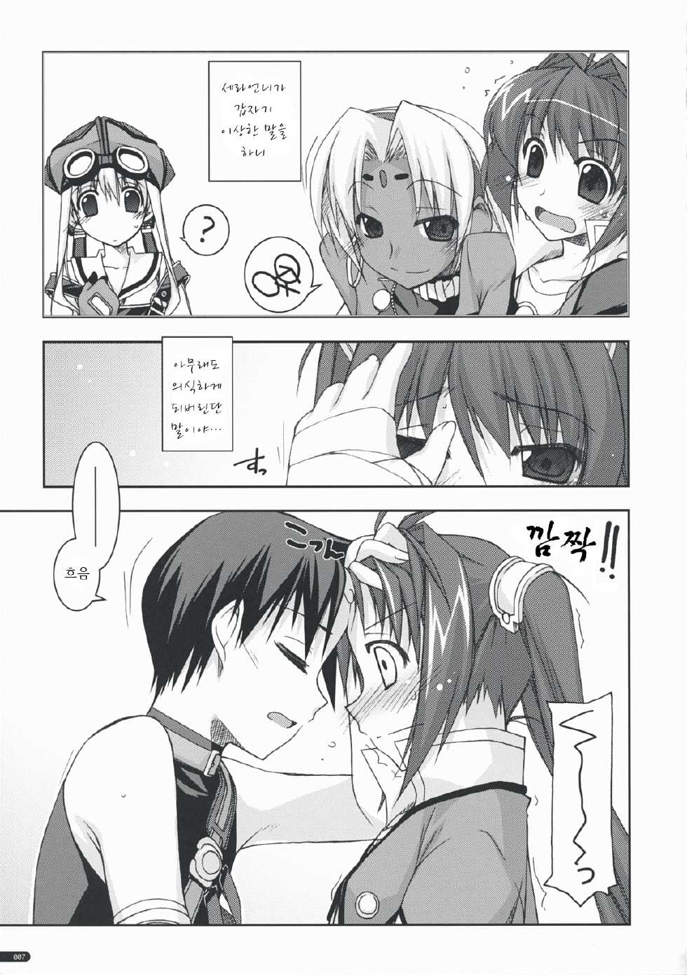 (C76) [Angyadow (Shikei)] Estelle Ijiri (The Legend of Heroes: Sora no Kiseki) [Korean] [팀 아토스] - Page 6